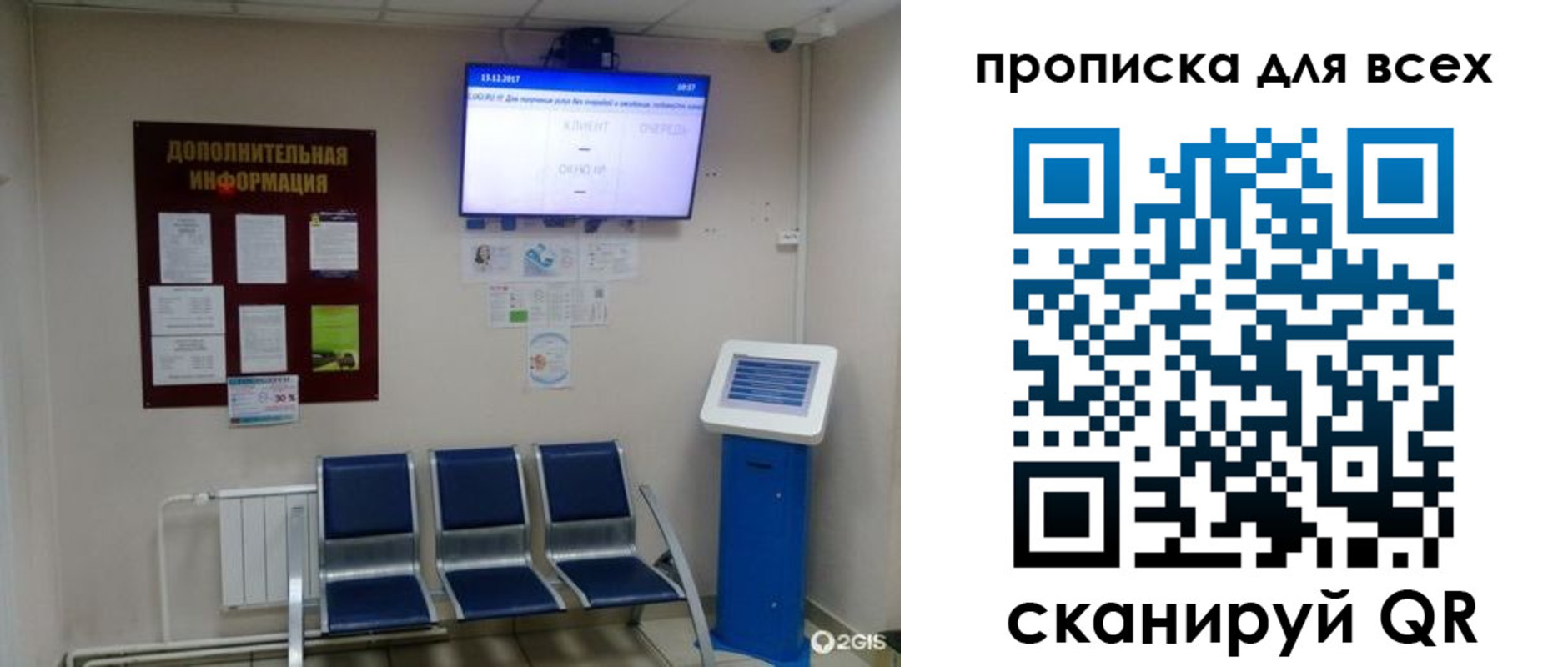 прописка ребенка в Лангепасе