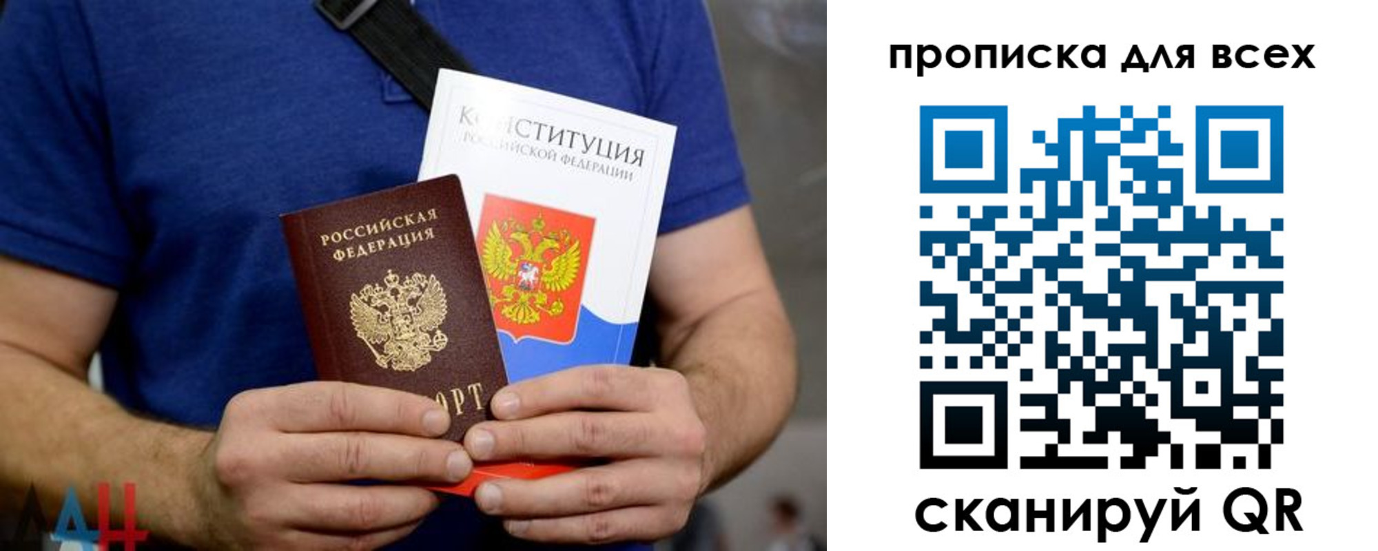 прописка штамп в Лангепасе