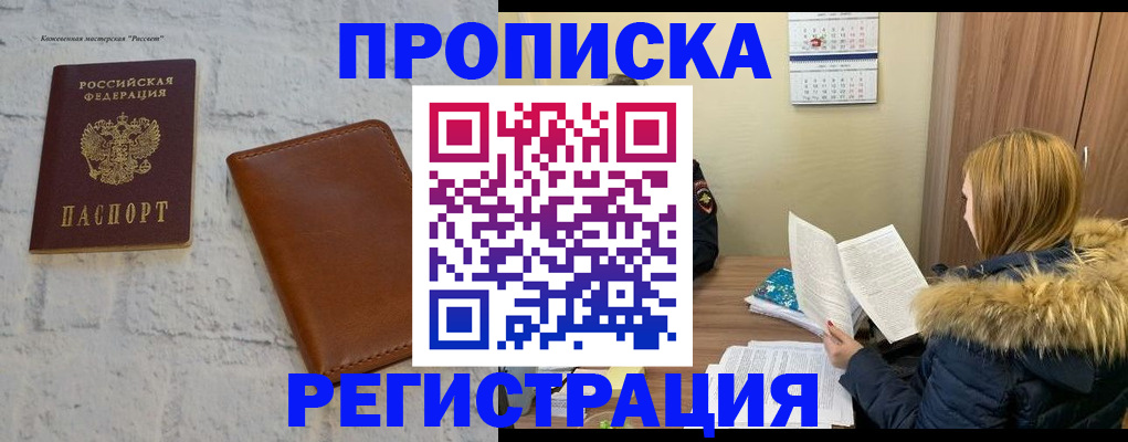 миграционный учет в Лангепасе