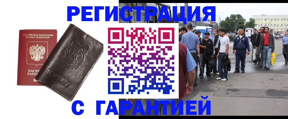 временная регистрация поиск в Лангепасе