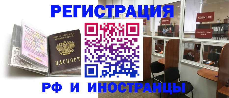 прописка паспорт в Лангепасе