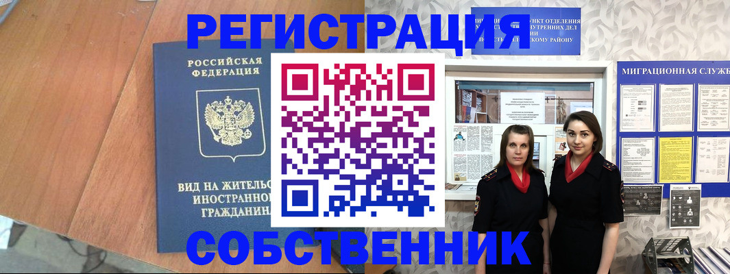 прописка 2025 в Лангепасе