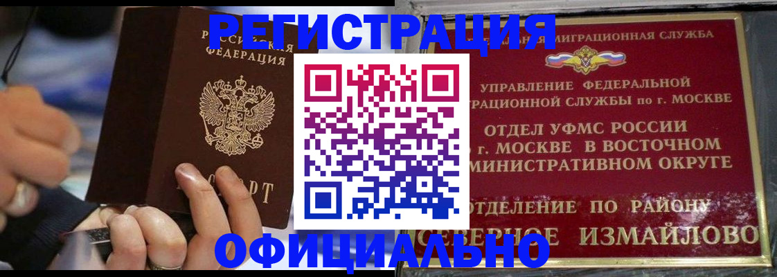 временная регистрация для школы в Лангепасе