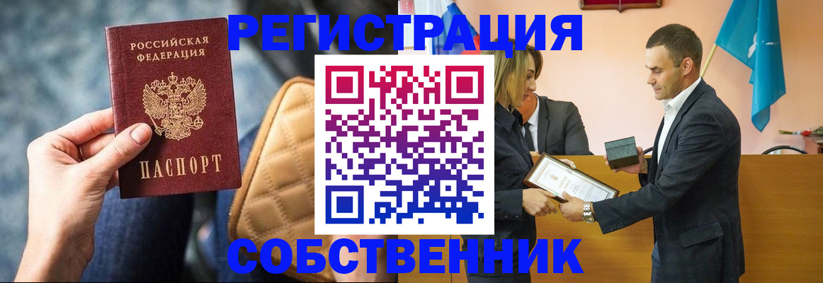 прописка регистрация в Лангепасе